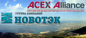 ГК НОВОТЭК - самый крупный экспедитор импортных круп в РФ!